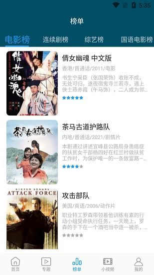 独播影视最新版图2