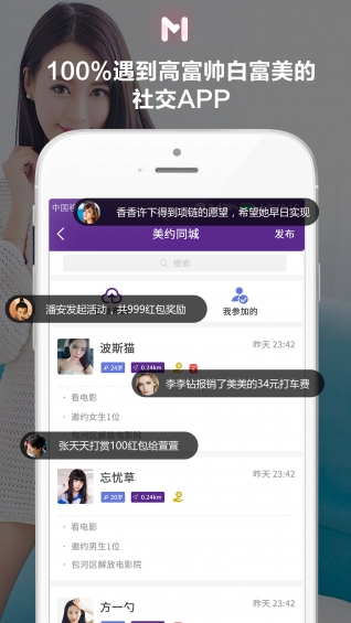 美约帮原版图2