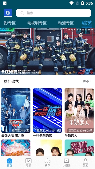 独播影视最新版图1