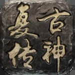 复古传神版