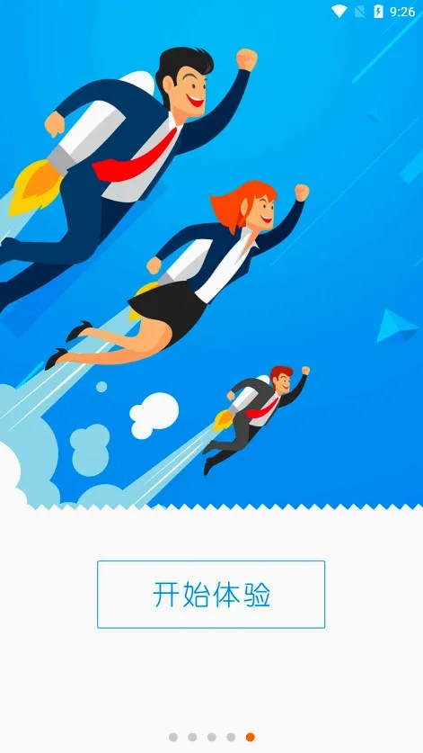 网上轻纺城原版图4