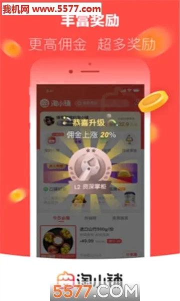 淘小铺(创业赚钱平台)安卓免费版图3