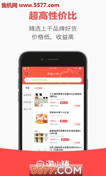 淘小铺(创业赚钱平台)安卓免费版图5