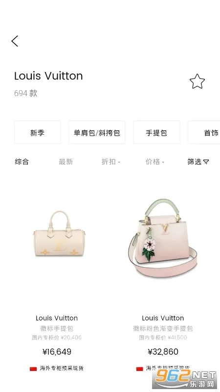 识季(奢侈品购物平台)安卓版图1
