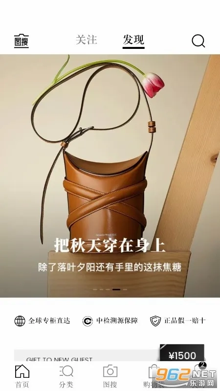 识季(奢侈品购物平台)安卓版图2