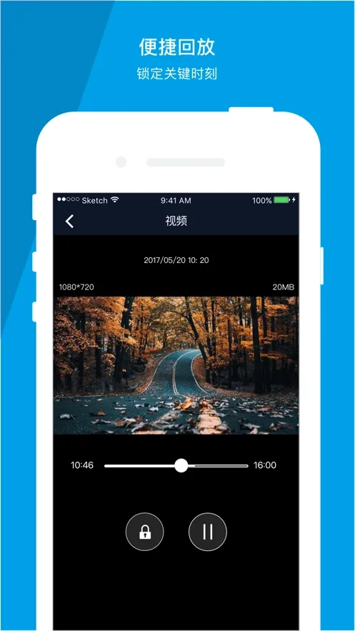 车车护航(行车记录仪软件)手机免费版图1