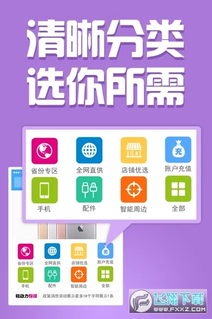 和动力(移动订货平台)官方正版图2