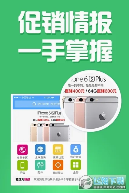 和动力(移动订货平台)官方正版图4