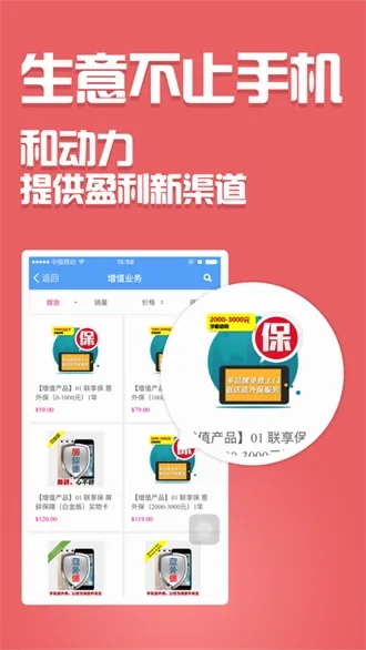 和动力(移动订货平台)官方正版图5
