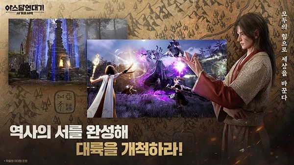 阿斯达年代记最新免费版图2