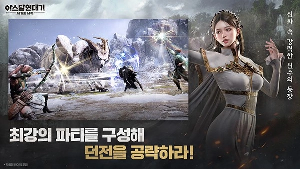 阿斯达年代记最新免费版图1