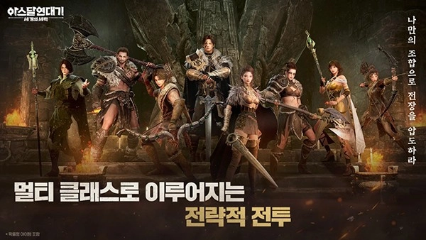 阿斯达年代记最新免费版图4