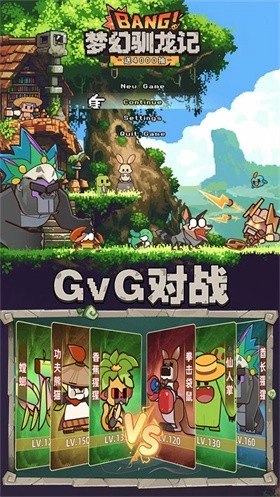 梦幻驯龙记免费原版图2