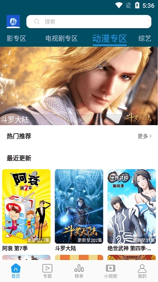 独播影视最新版图3