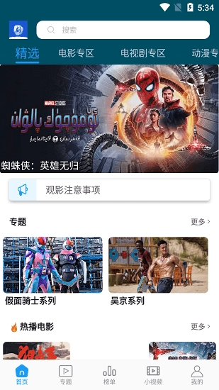独播影视最新版图4
