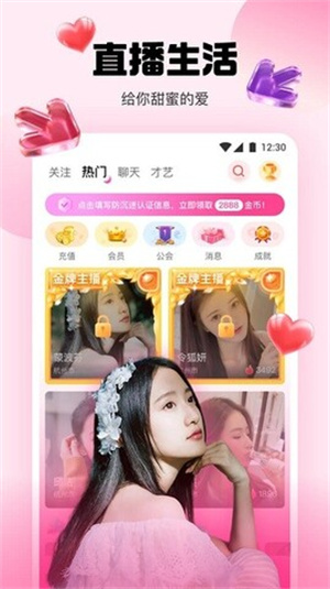 水仙直播免广告手机最新版图2