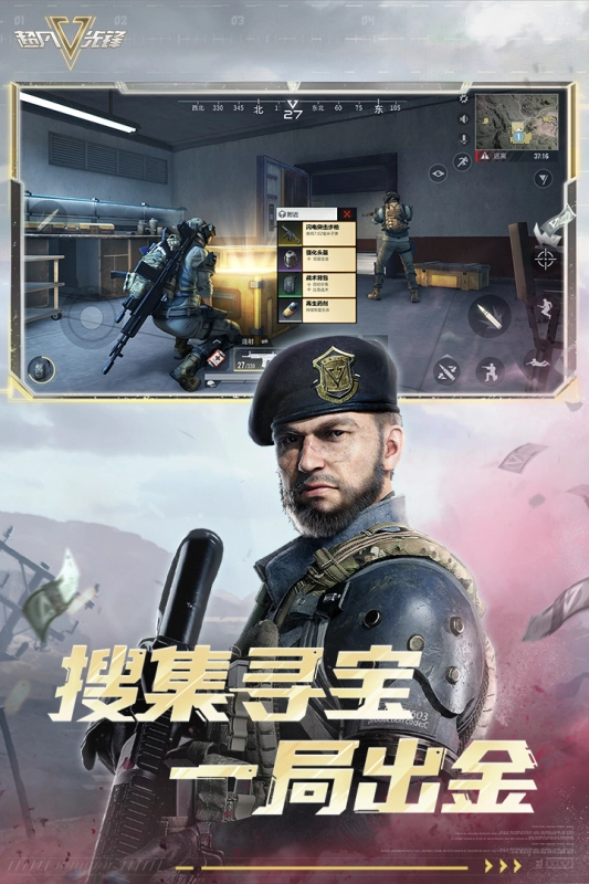 超凡先锋国际版(1)