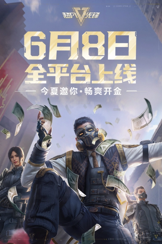 超凡先锋国际版(3)