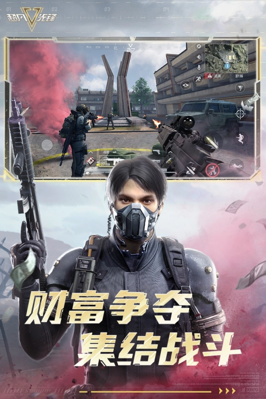 超凡先锋国际版(5)