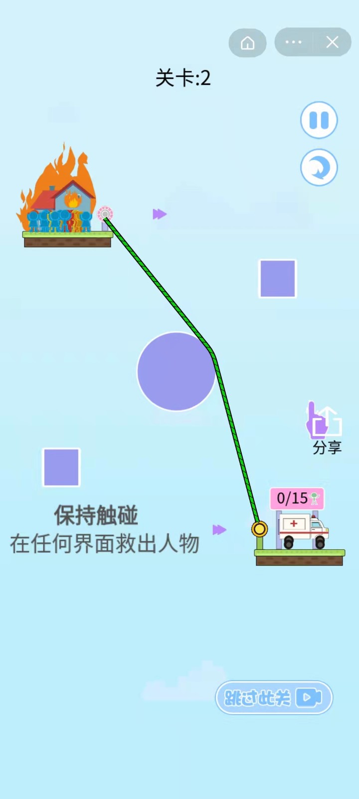 滑绳救援(2)
