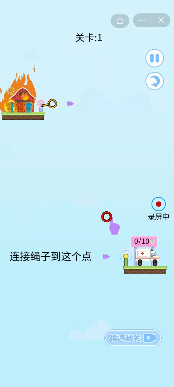 滑绳救援(3)