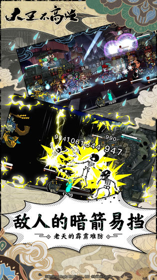 大王不高兴(1)