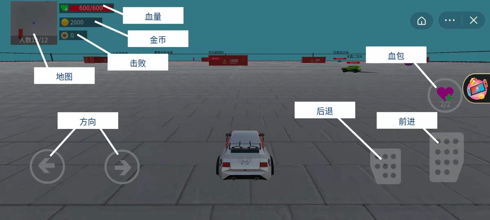极限撞击飞车(2)