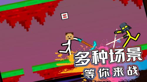 火柴人生存对决(1)