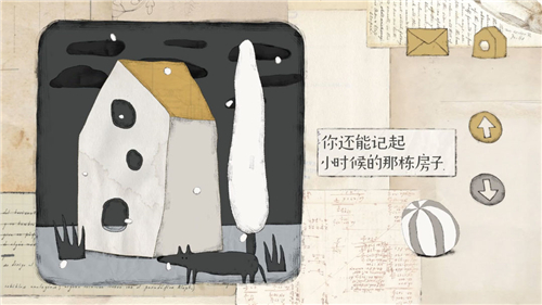 远方的故事(1)