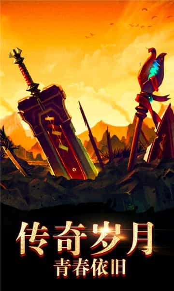灭世舞魂火龙三职业(3)