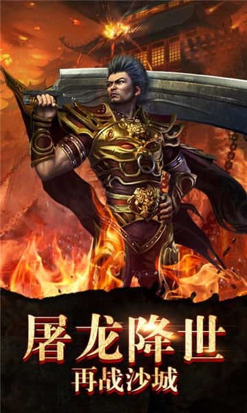 灭世舞魂火龙三职业(2)