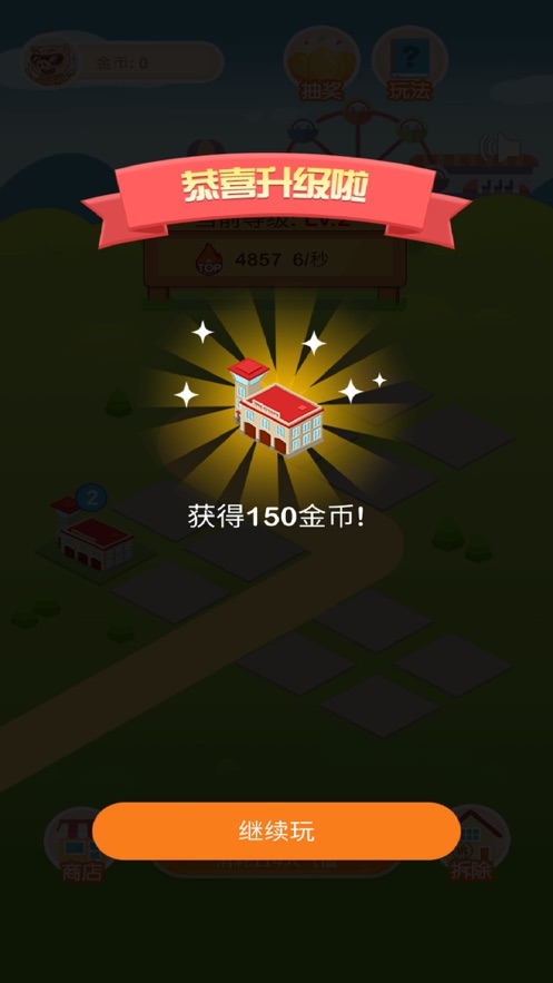 疯狂金币城(2)