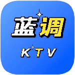 蓝调KTV免费版 v3.26.74.1302352364