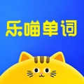 乐喵单词最新免费版