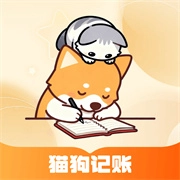 猫狗记账通用版