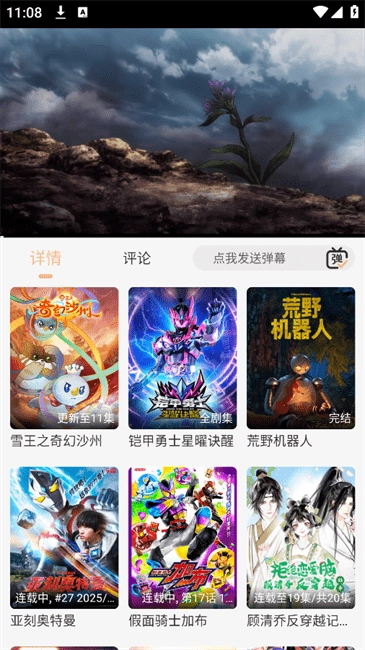 星空影视正版(2)