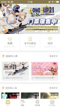 CPP安卓版-图3
