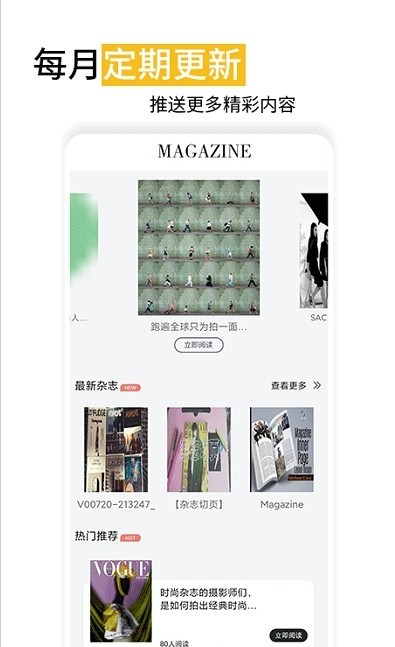 时尚杂志手机版