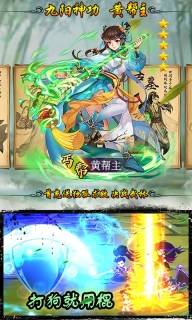武侠全明星游戏官方版3