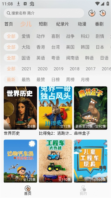 星空影视正版(4)
