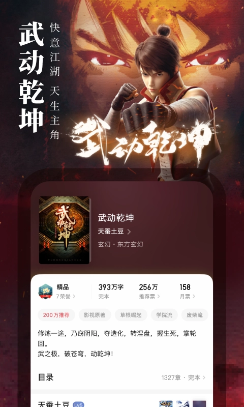 起点中文网正版