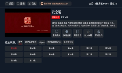 追忆TV最新版(4)