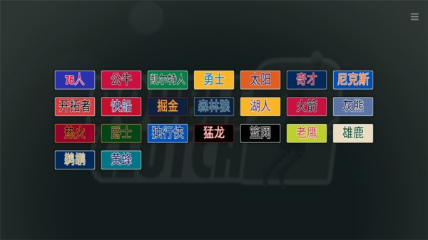 NBA2K23手游免费版1