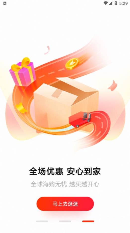 全球海购手机版-图1