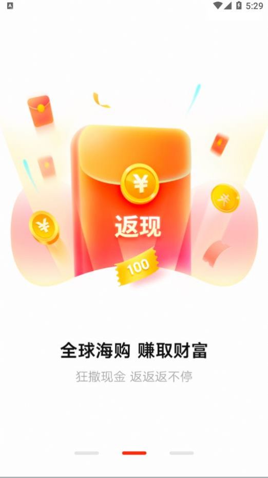 全球海购手机版-图3