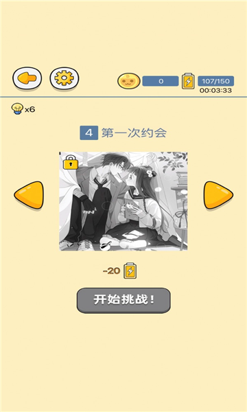 点点漫画手机免费版