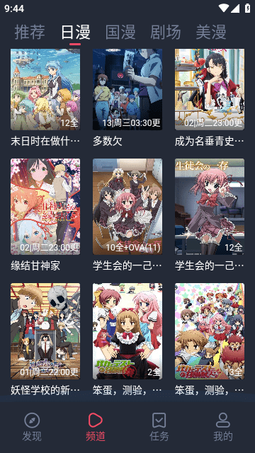 动漫国正版