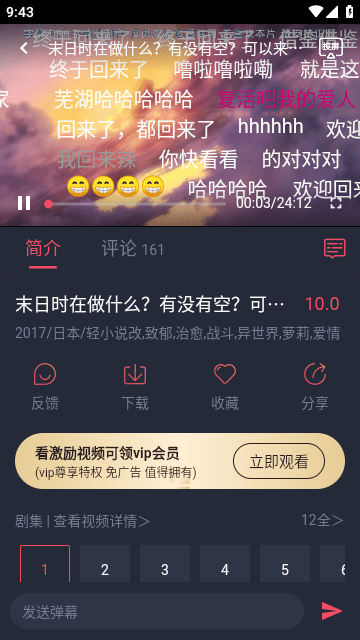 动漫国正版
