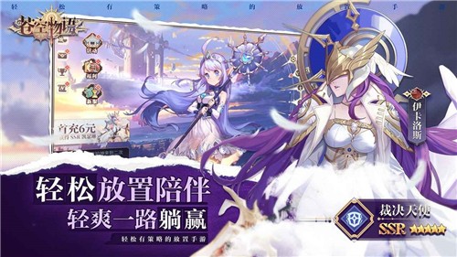 苍空物语最新免费版1