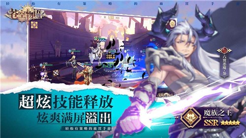 苍空物语最新免费版2